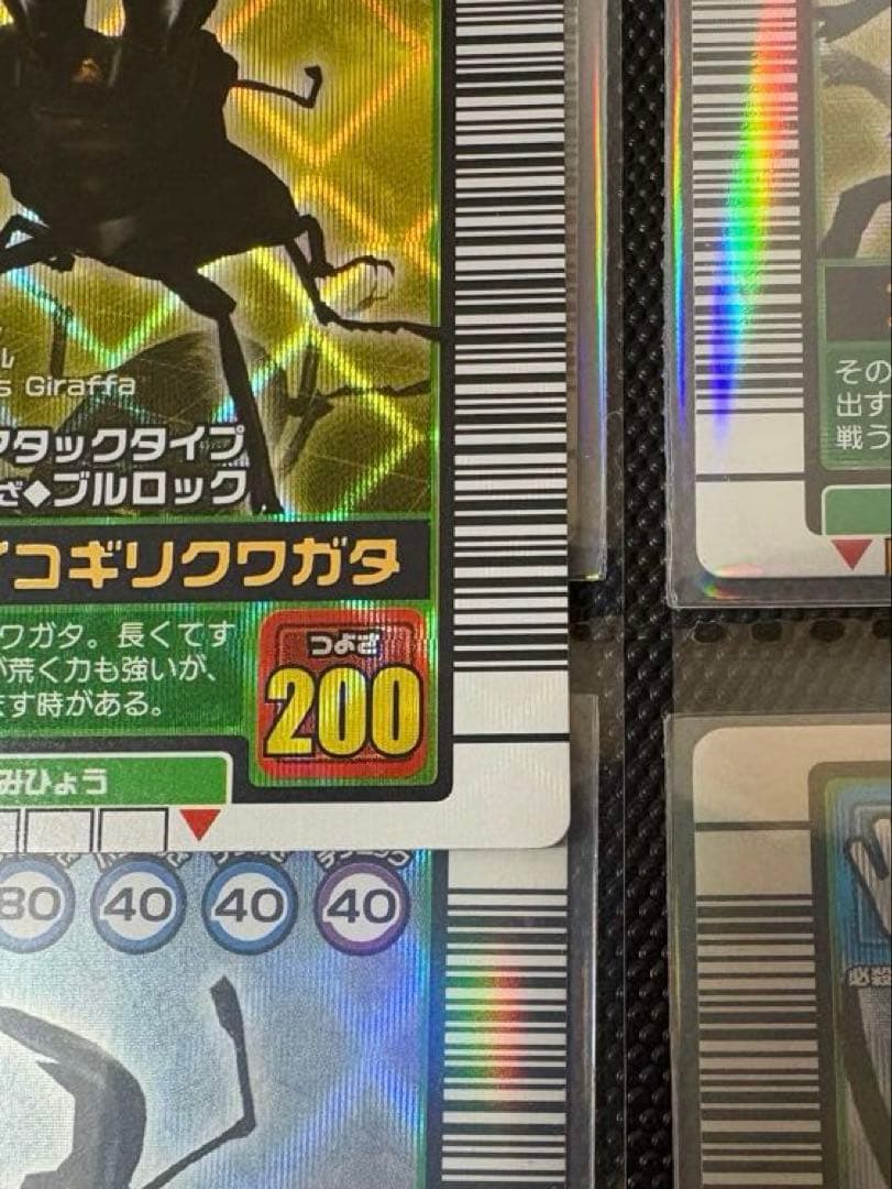 ムシキング バーコードキラ ギラファノコギリクワガタ 2003AUTUMN 金