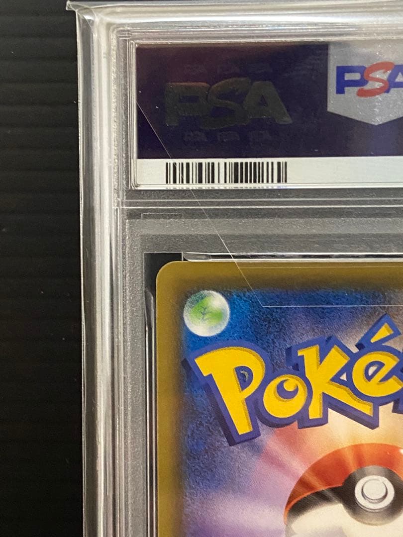 ポケモンセンターのお姉さん 069/S-P プロモ PSA10