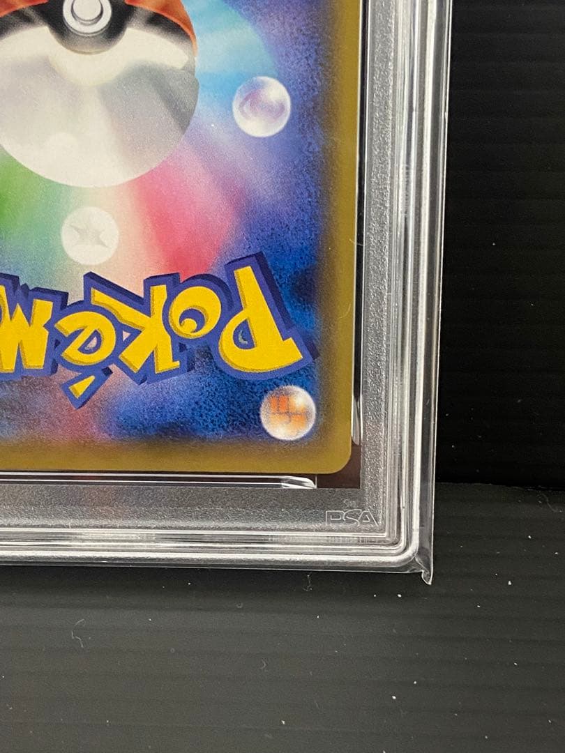 ポケモンセンターのお姉さん 069/S-P プロモ PSA10