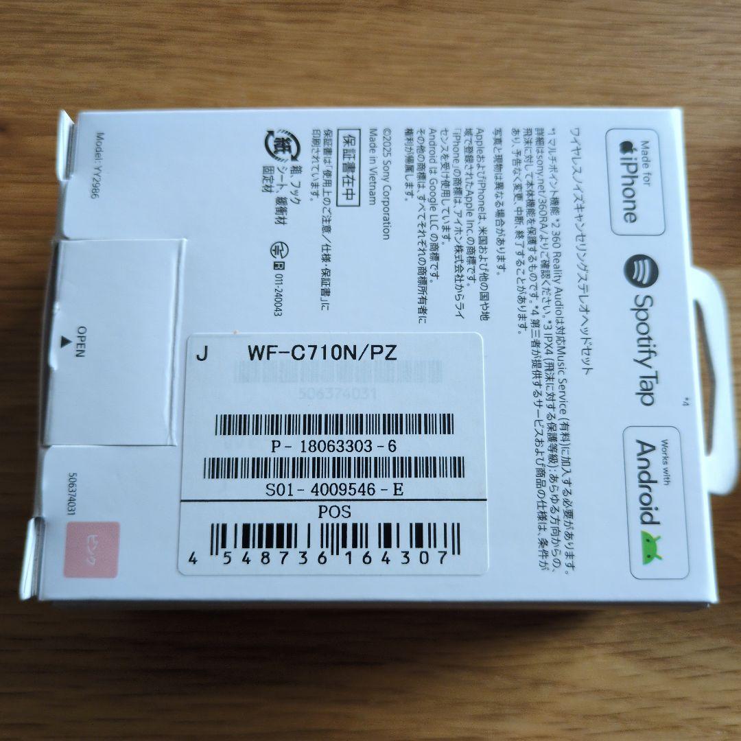 ハイビスカス　SONY ワイヤレスイヤフォン WF-C710N