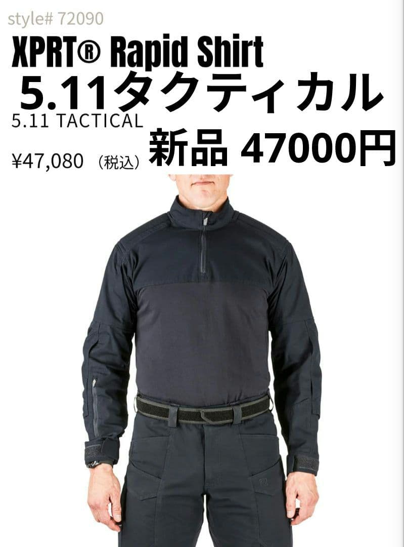 新品 5.11 タクティカル エクスパート ラピッド シャツ 長袖
