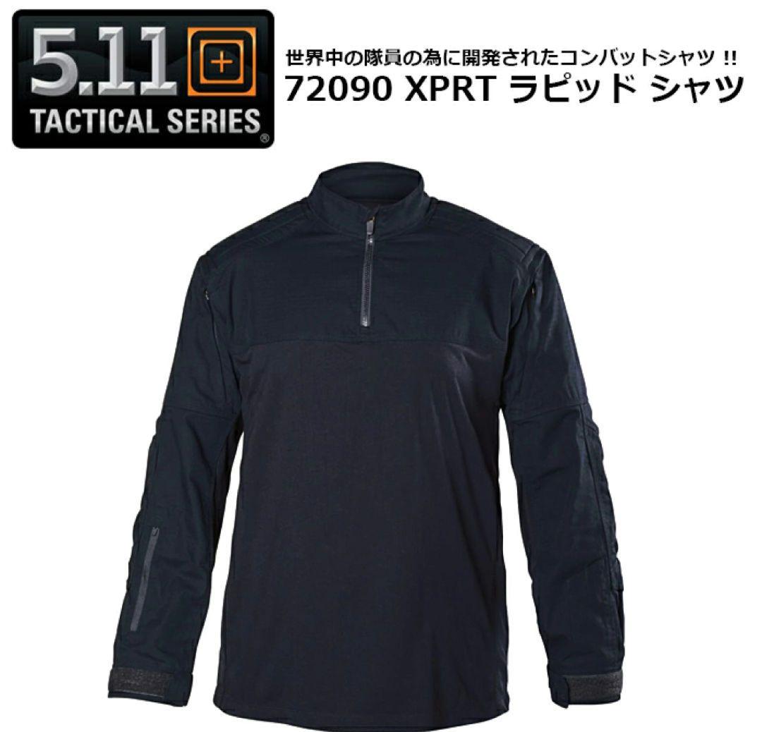 新品 5.11 タクティカル エクスパート ラピッド シャツ 長袖