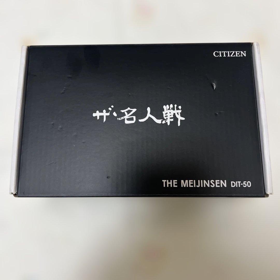 デジタル対局時計