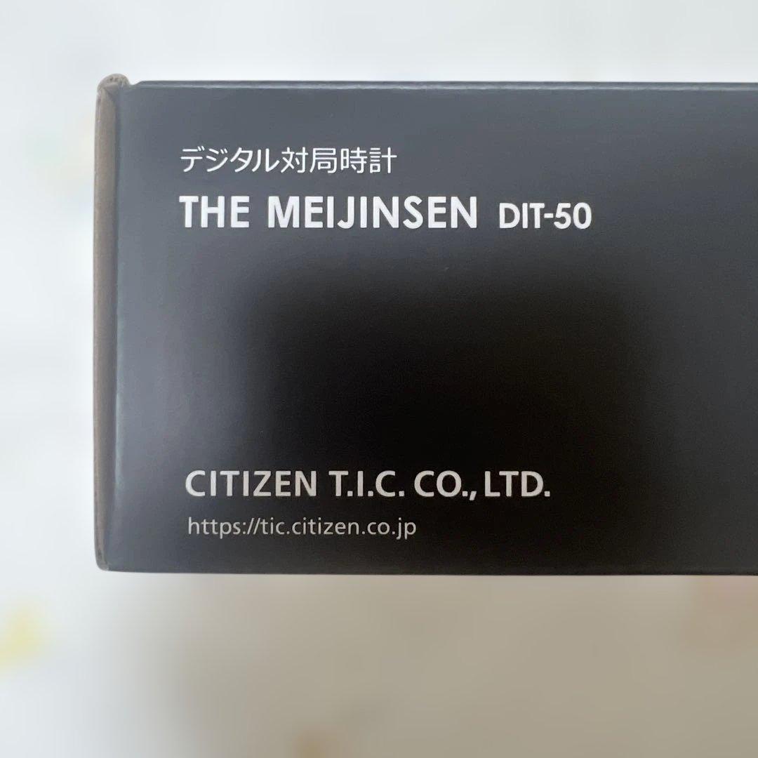 デジタル対局時計