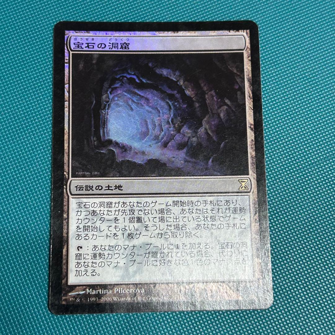 初版【日本語Foil】《宝石の洞窟/Gemstone Caverns》[TSP]