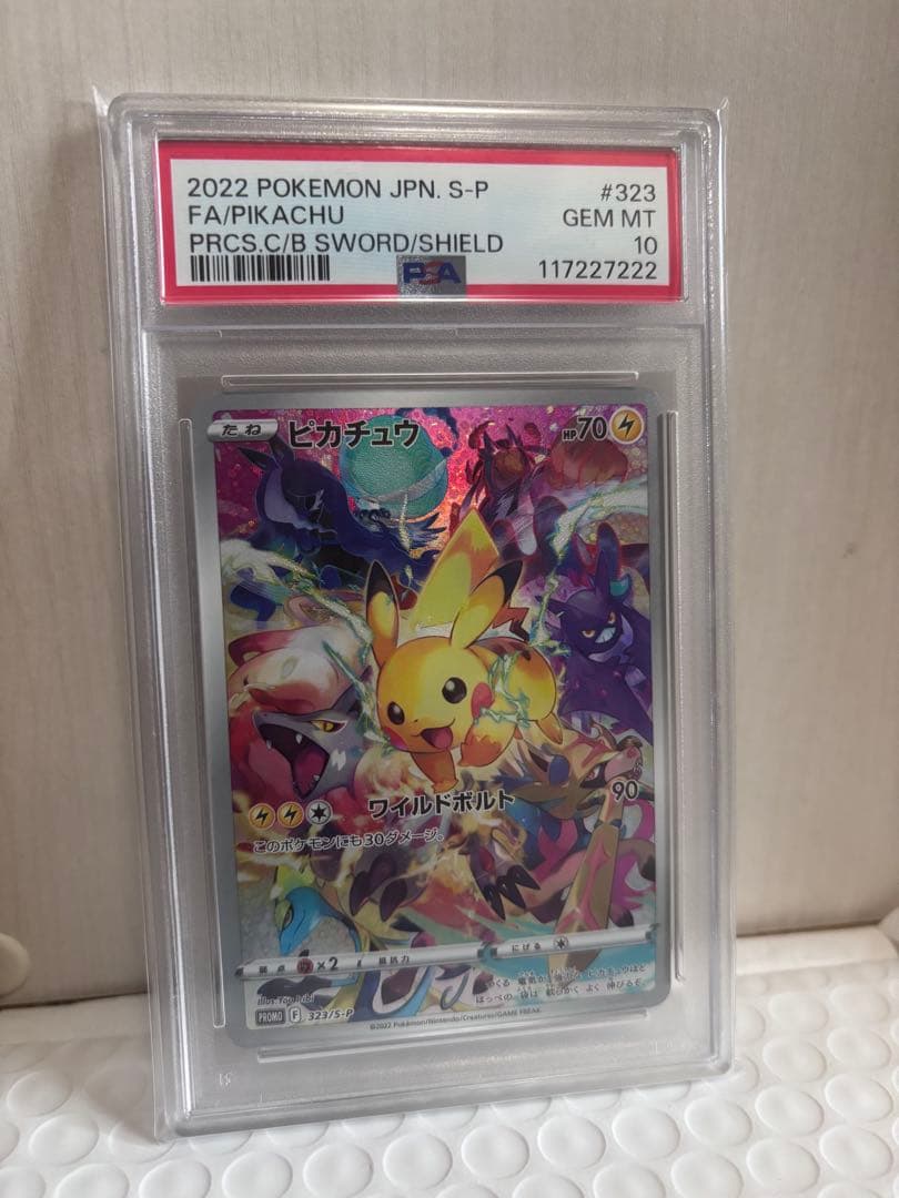 プレシャスコレクターボックス ピカチュウ プロモPSA10 (即日発送)