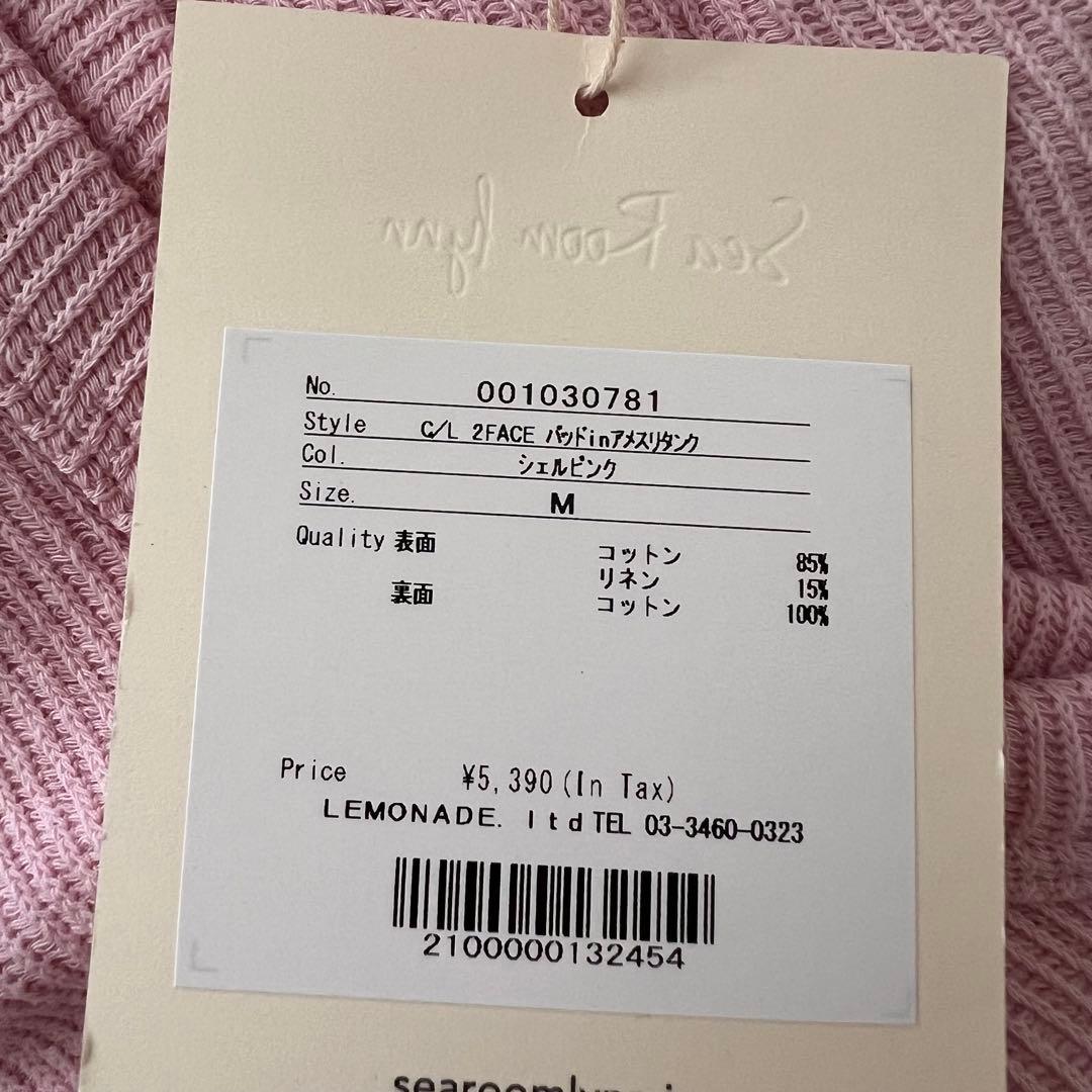 シールームリン searoomlynn アメスリタンク