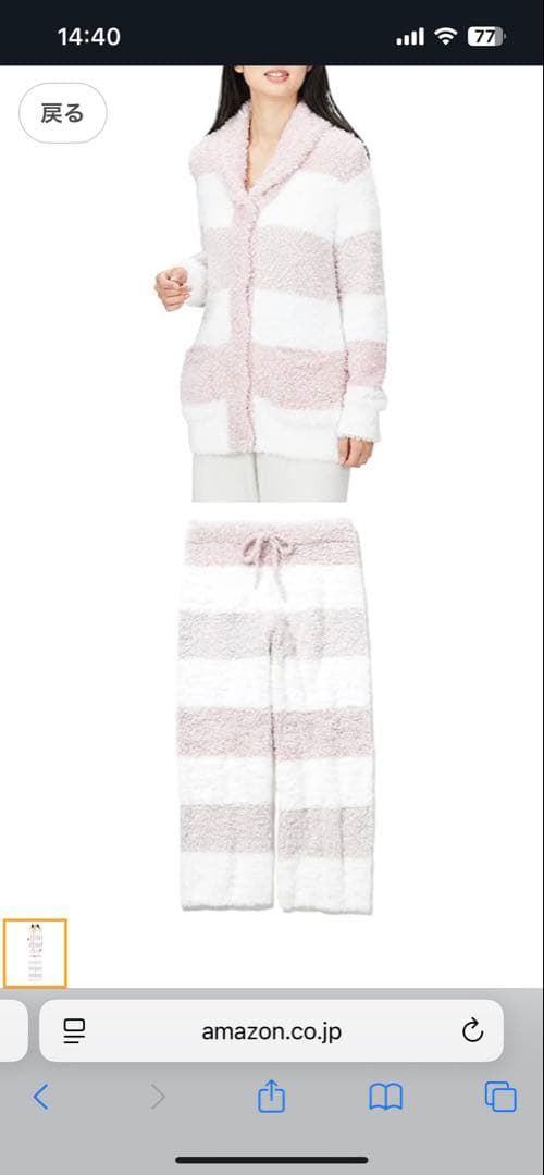 ◆試着のみ◆ジェラピケ ジェラートピケ ルームウェア 上下セット ピンクボーダー