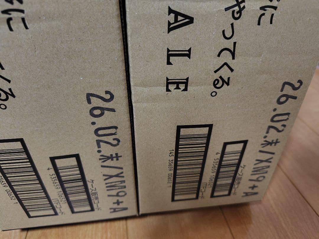 よなよなエール 350ml 48本（24缶×2箱）