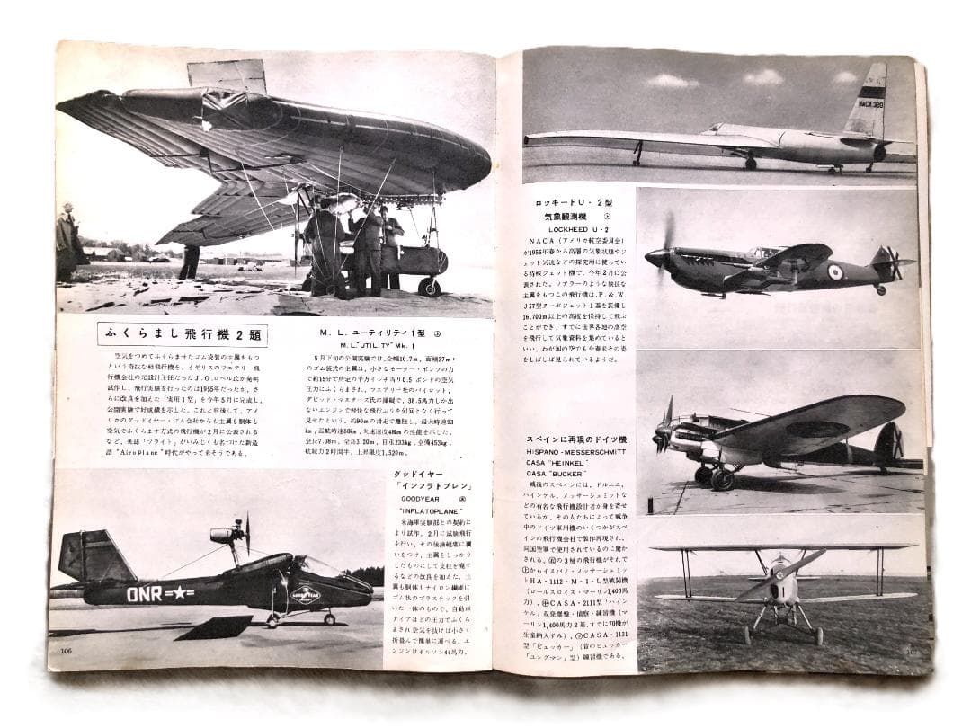 【 WORLD AVIATION 1958 】　希少本　世界の航空