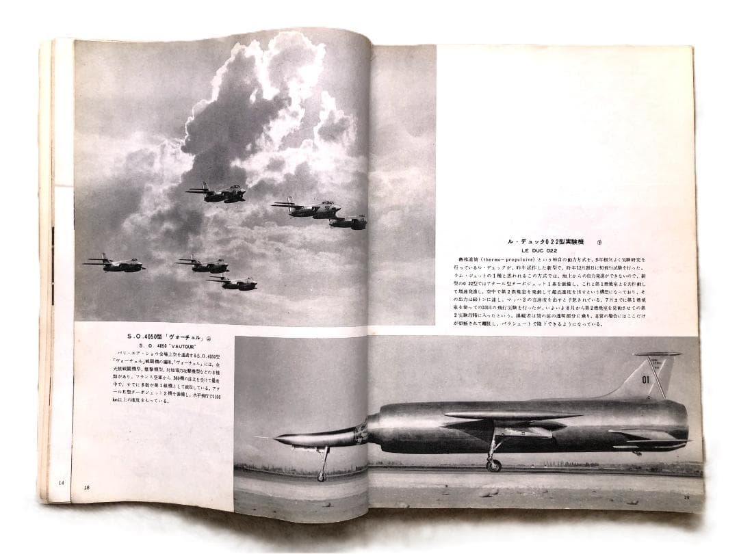 【 WORLD AVIATION 1958 】　希少本　世界の航空