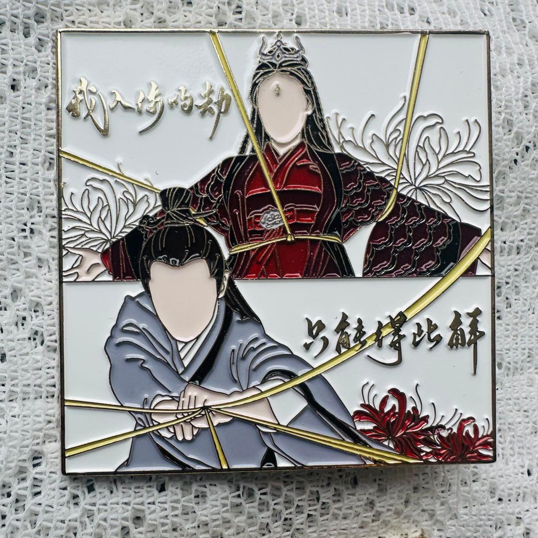琉璃~めぐり逢う2人、封じられた愛~十生十世 メタルピンバッジ　シホウ　センキ