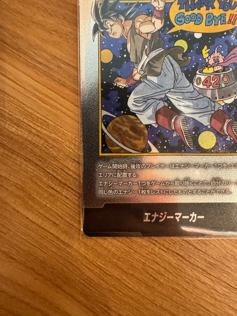 【こしあん】ドラゴンボールフュージョンワールド マンガブースター