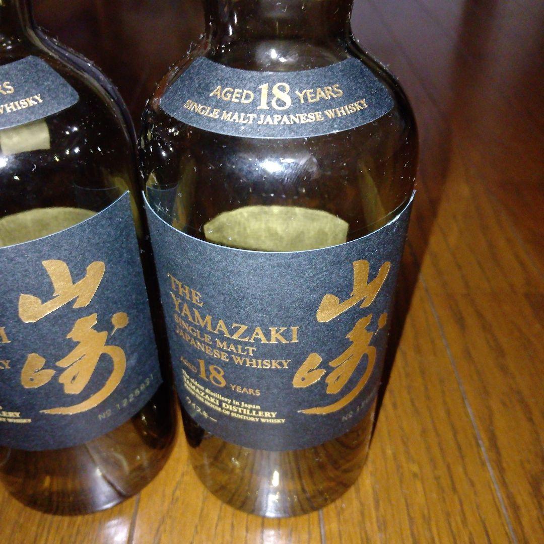山崎18年　空瓶2本