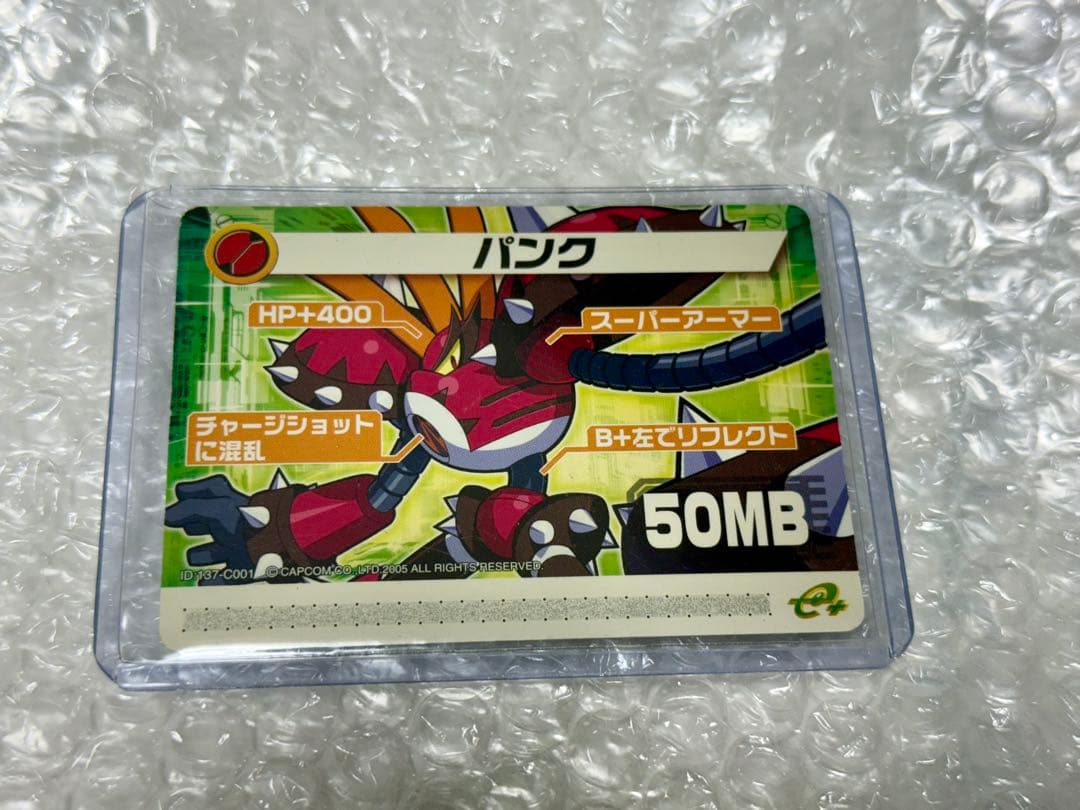 ロックマンエグゼ6 改造カード「パンク」