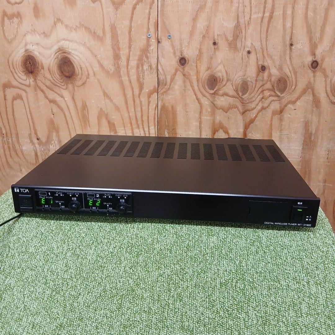 TOA WT-D1802 デジタルワイヤレスチューナー