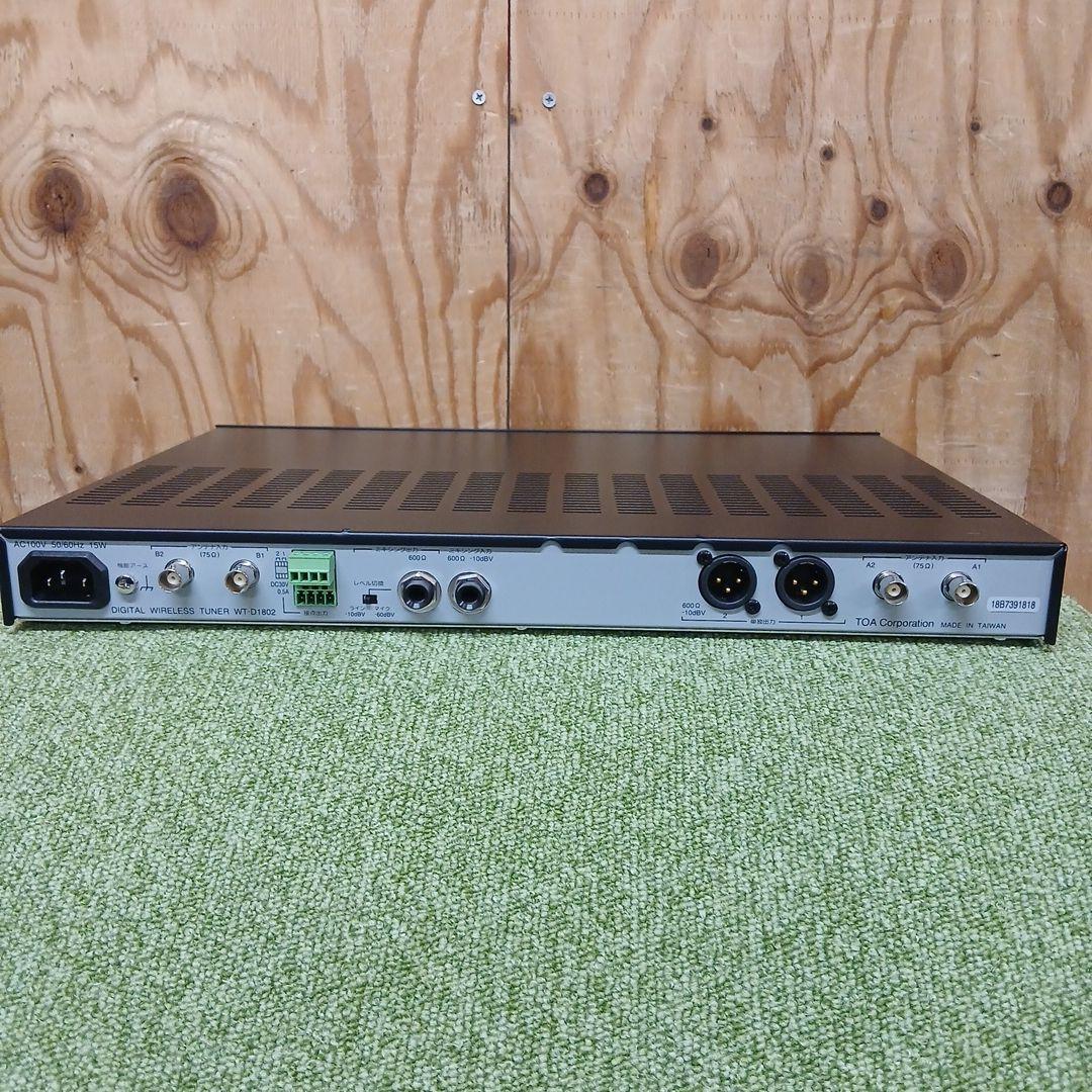 TOA WT-D1802 デジタルワイヤレスチューナー