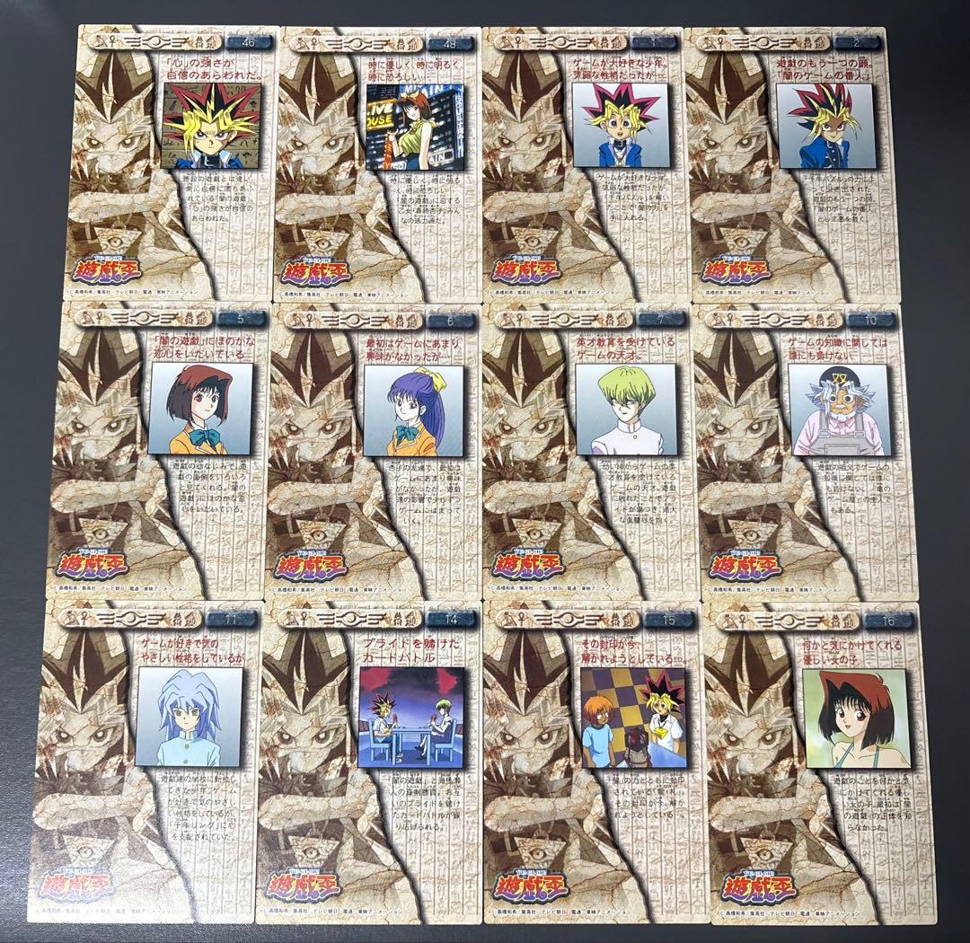 【遊戯王】東映版 アマダ トレーディングカード 33種 ※希少品