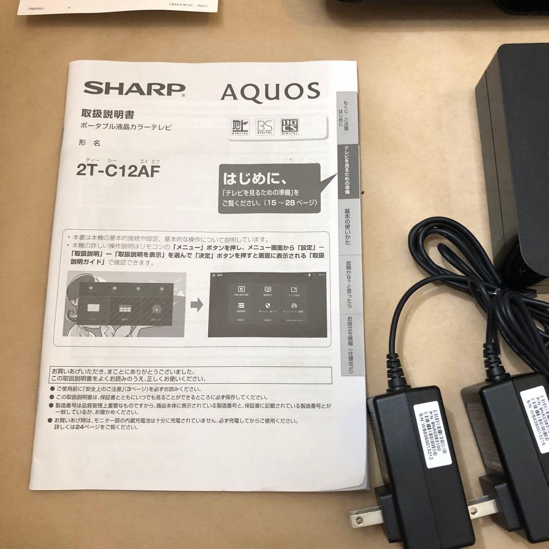 シャープ AQUOS ポータブル液晶テレビ 2T-C12AF ブラック