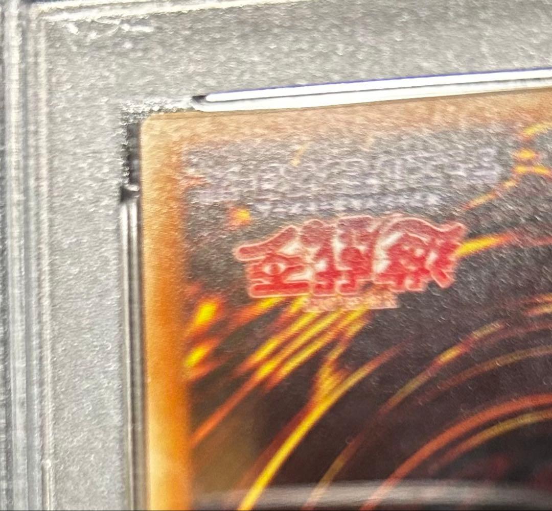 レッドアイズ・ブラックドラゴン 20TH SECRET RARE 真紅眼の黒竜