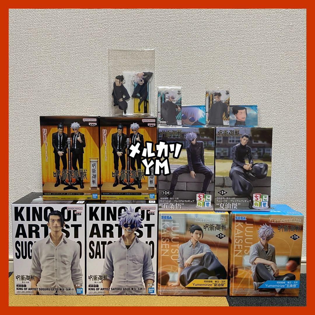 フィギュア 等 まとめ売り 13個 呪術廻戦 五条悟 夏油傑