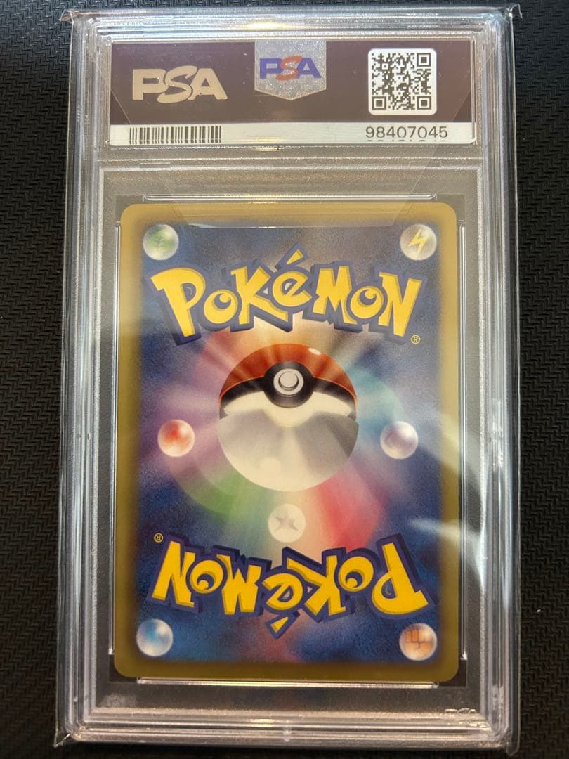 エモンガ シャイニーコレクション psa10 023/020 EMOLGA