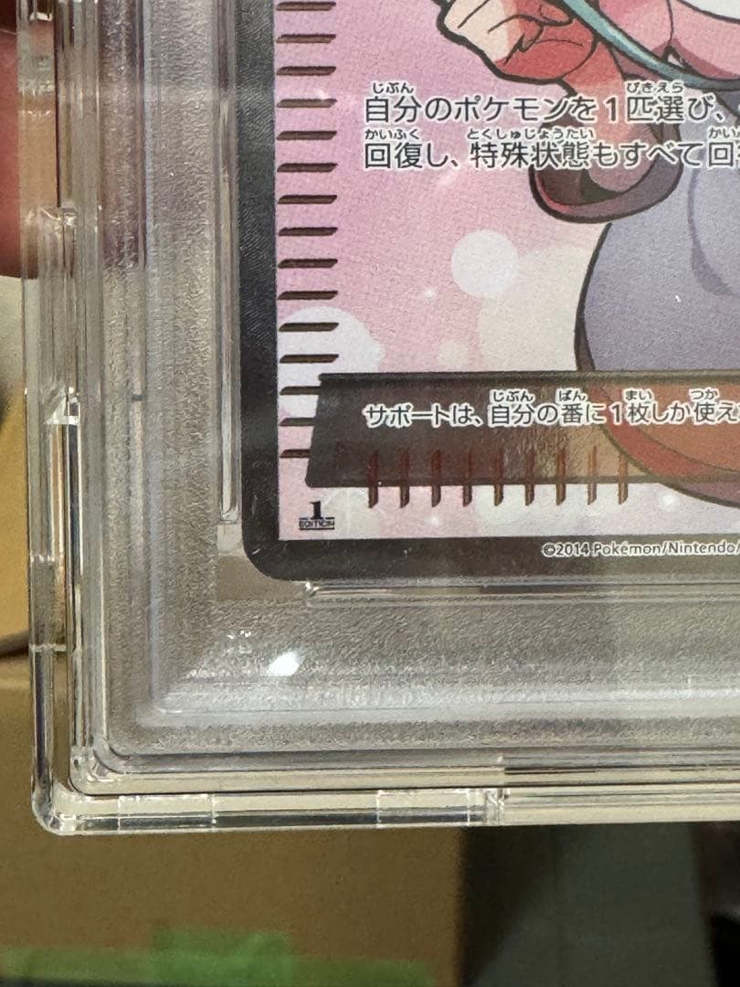 ポケモンセンターのお姉さん SR XY2 ワイルドブレイズ 086/080