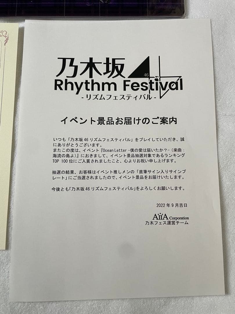 乃木坂46 五百城茉央 直筆サイン入りサインプレート