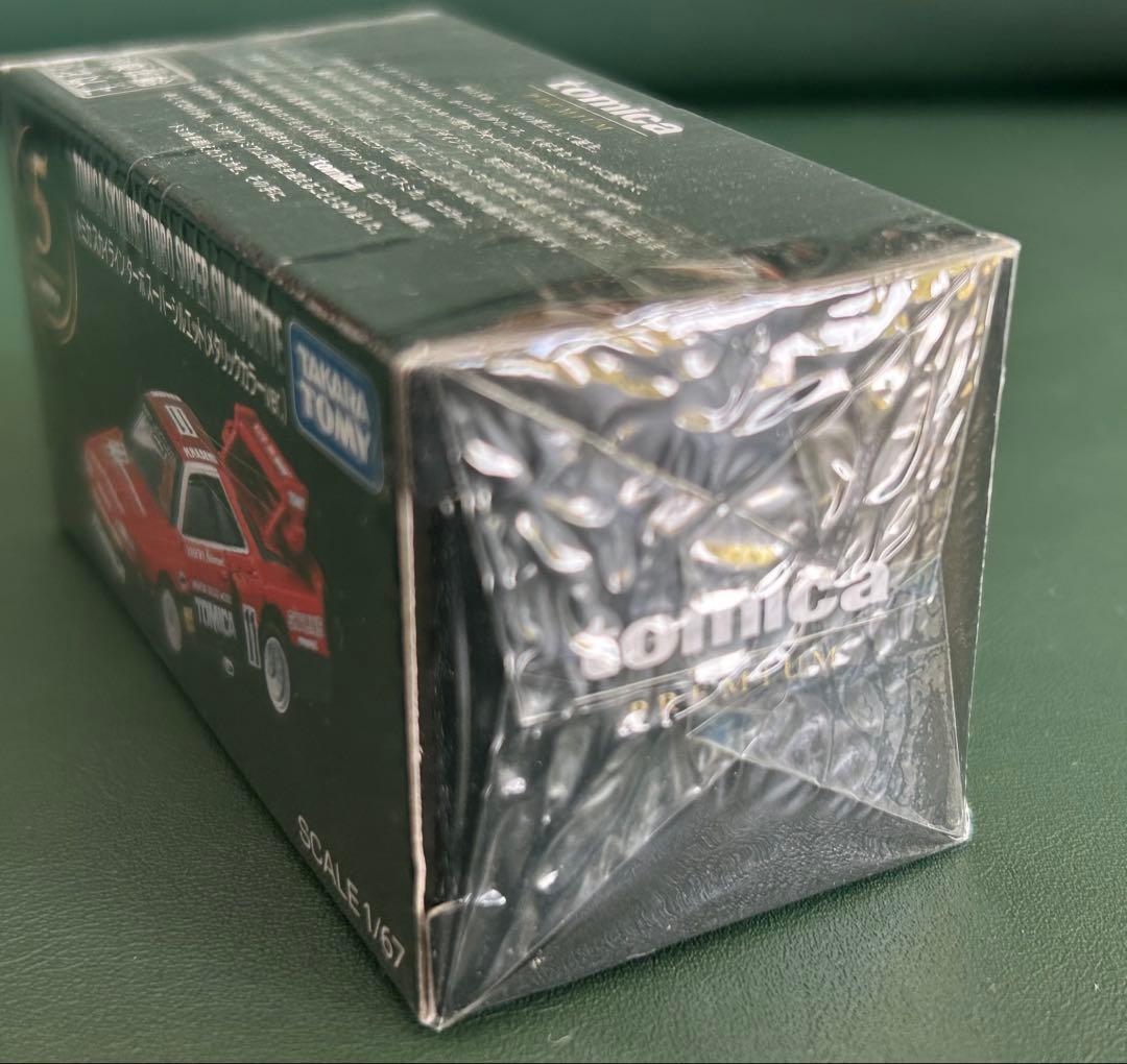 トミカプレミアム スカイライン ターボ スーパーシルエット メタリックカラー