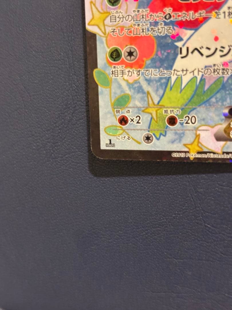 シェイミEX SR SC シャイニーコレクション 021/020