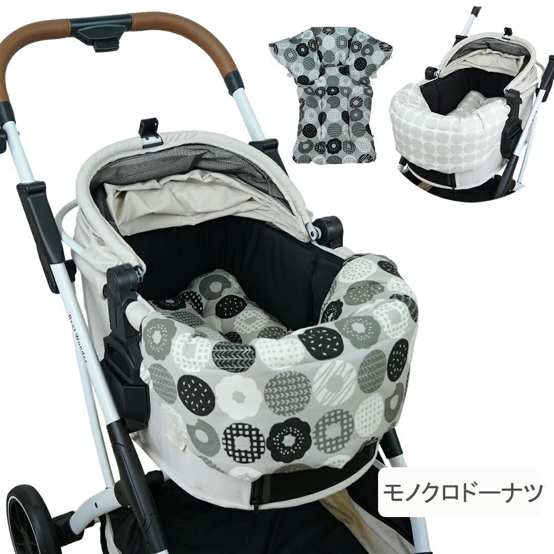 【一体型】★リバーシブル カートクッション あごのせ マット［モノクロドーナツ］