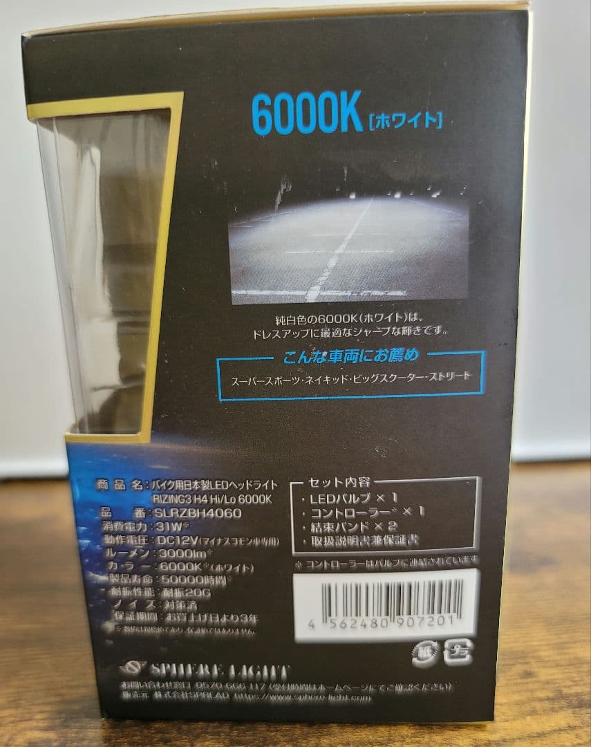 RIZING3 6000K ホワイト H4 Hi/Lo LED