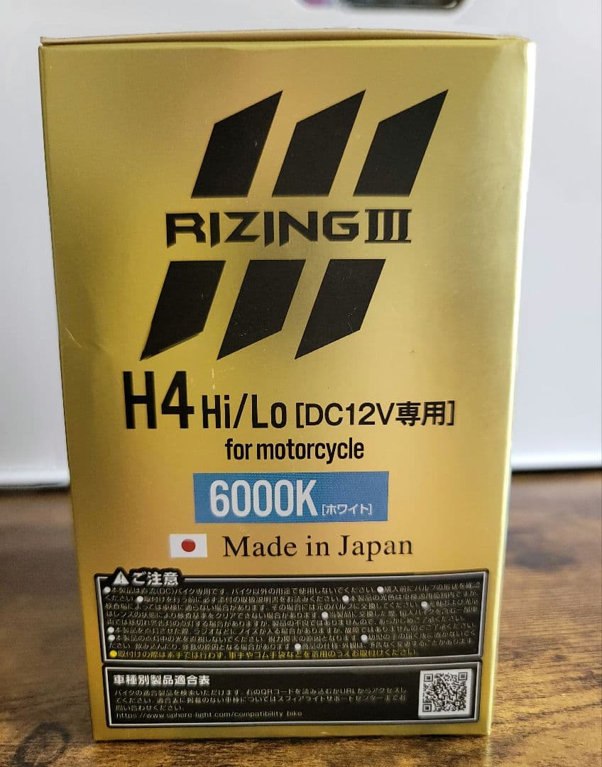RIZING3 6000K ホワイト H4 Hi/Lo LED