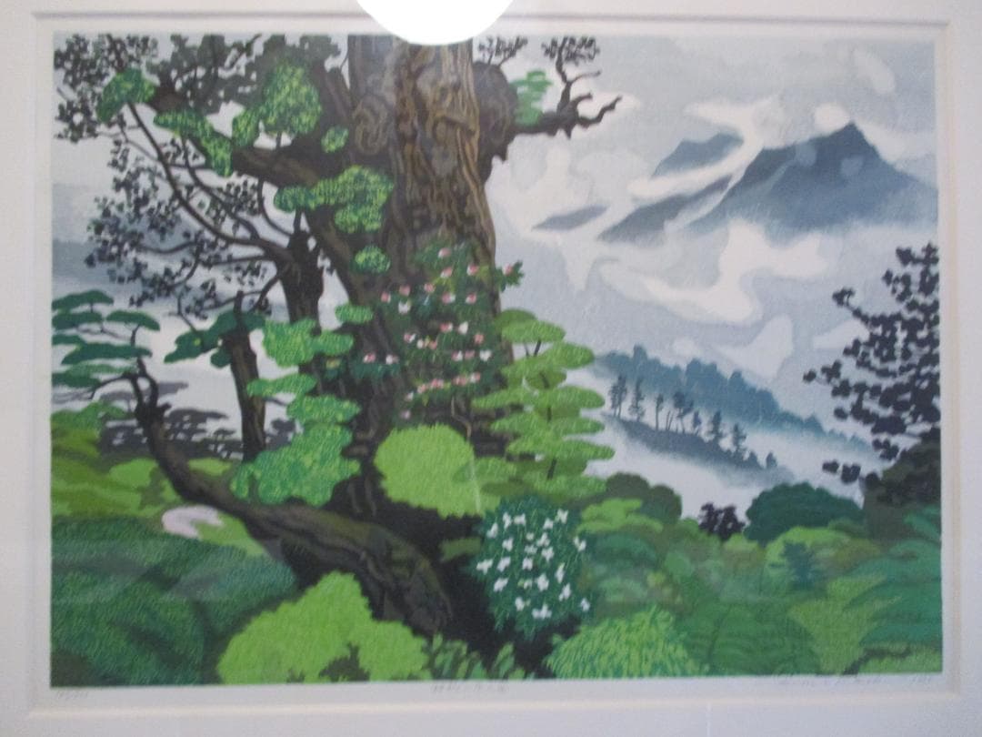 真作保証◎北岡文雄　神秘の屋久島　木版画◎サイン入り