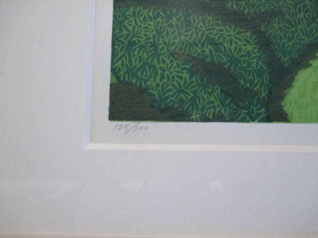 真作保証◎北岡文雄　神秘の屋久島　木版画◎サイン入り