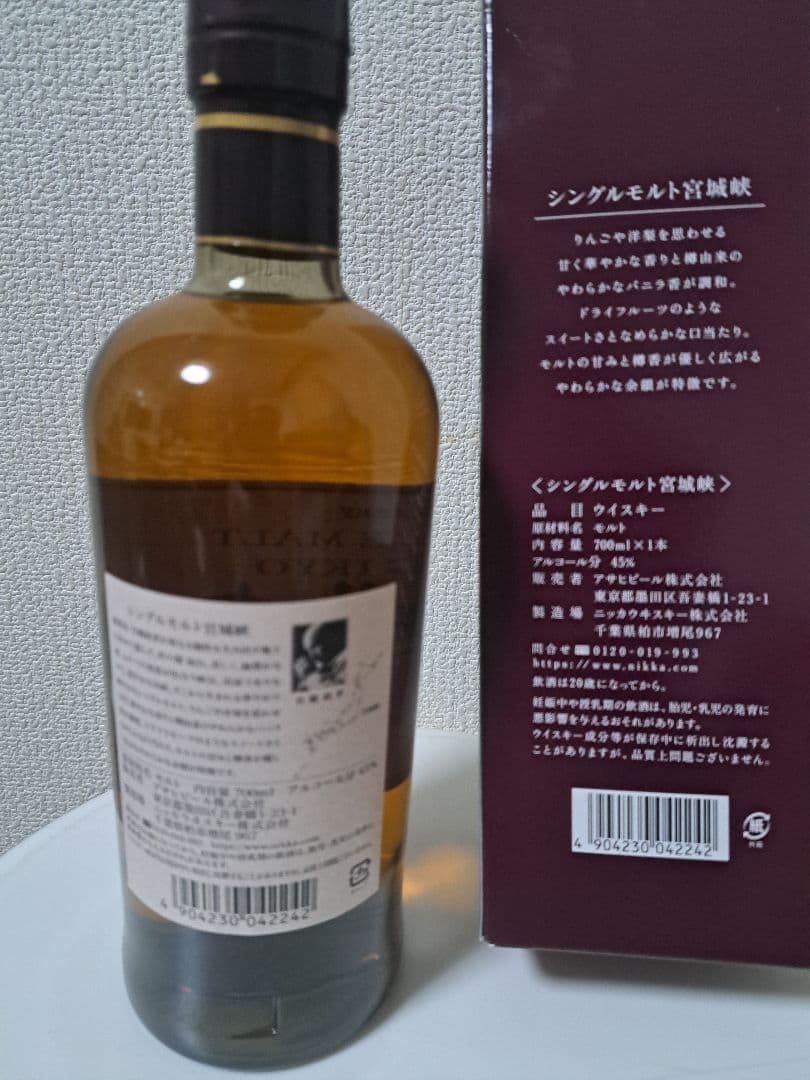 ニッカウイスキー シングルモルト 宮城峡 700ml