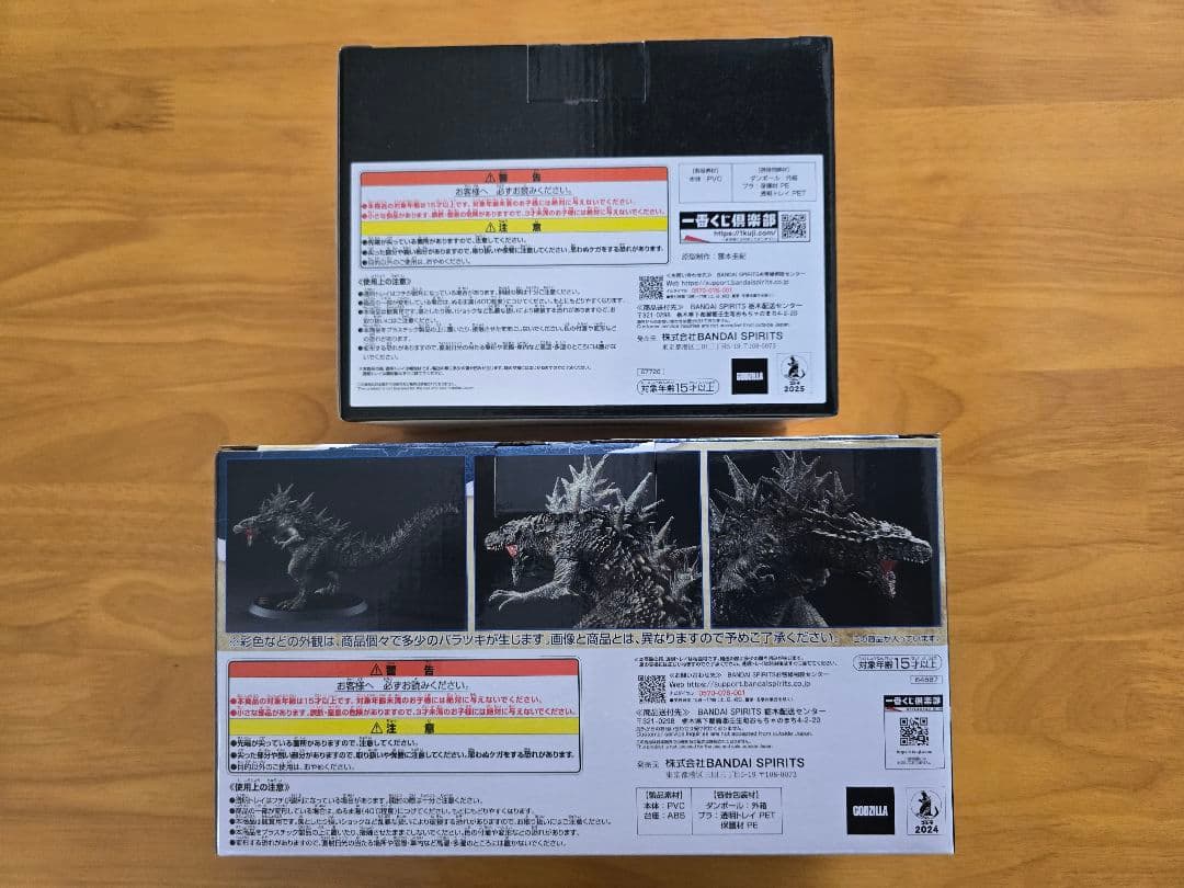 【未開封】一番くじゴジラ～大怪獣列伝G～B賞モスラ(1992)、呉爾羅2023