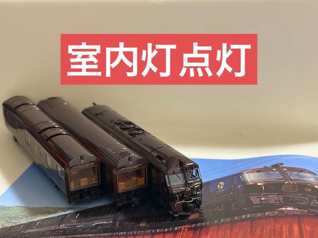鉄道模型　Nゲージ　KATO 10-1519 特別企画品 ななつ星in九州