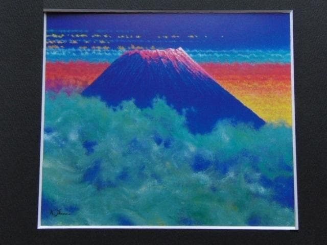 下浦康瑞、【残輝富嶽】、希少な額装用画集より、新品額装付、状態良好