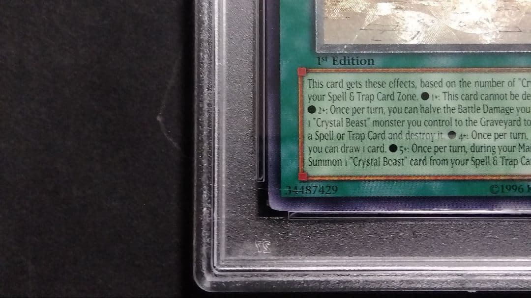 え*ら様 【PSA5】「虹の古代都市 レインボールイン」FOTB 1st レリー