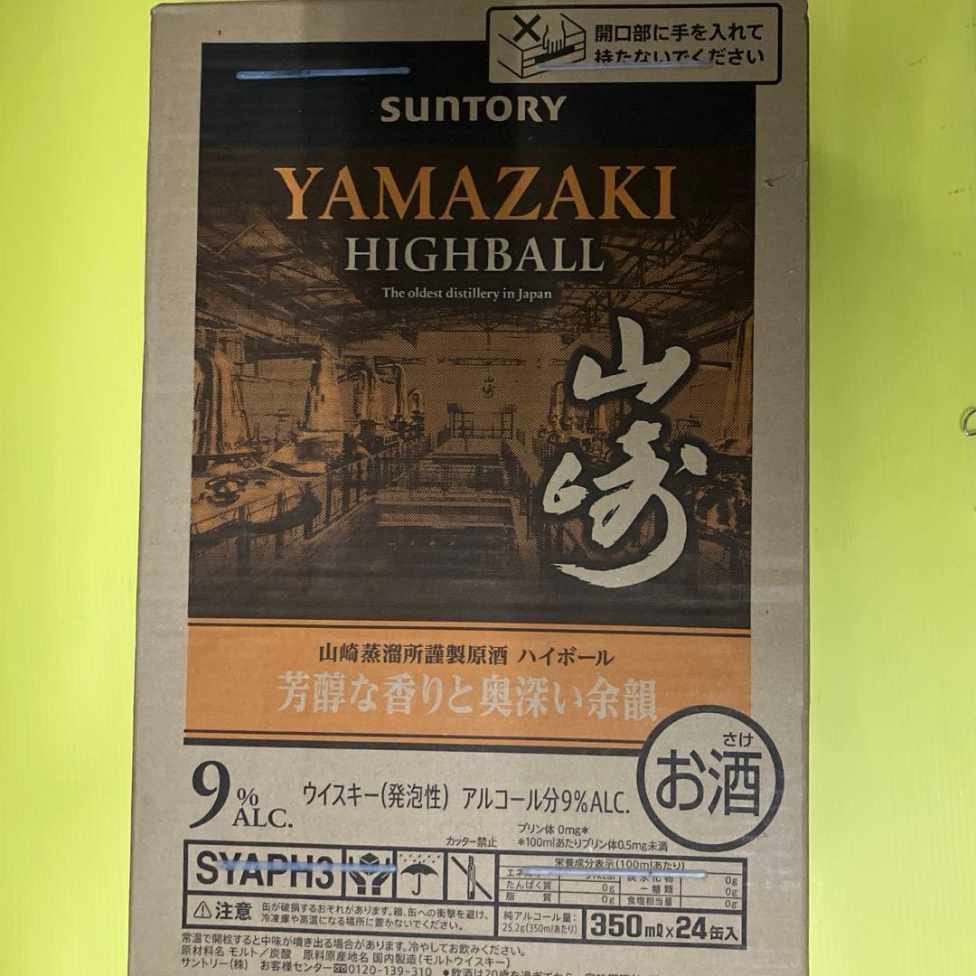 山崎　ハイボール缶　24缶　1ケース
