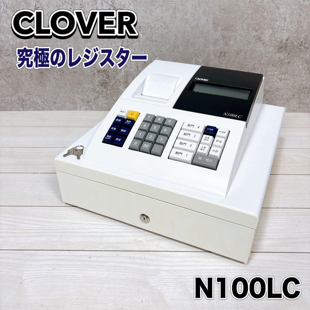 【送料込み】CLOVER N100LC レジスター クローバー電子