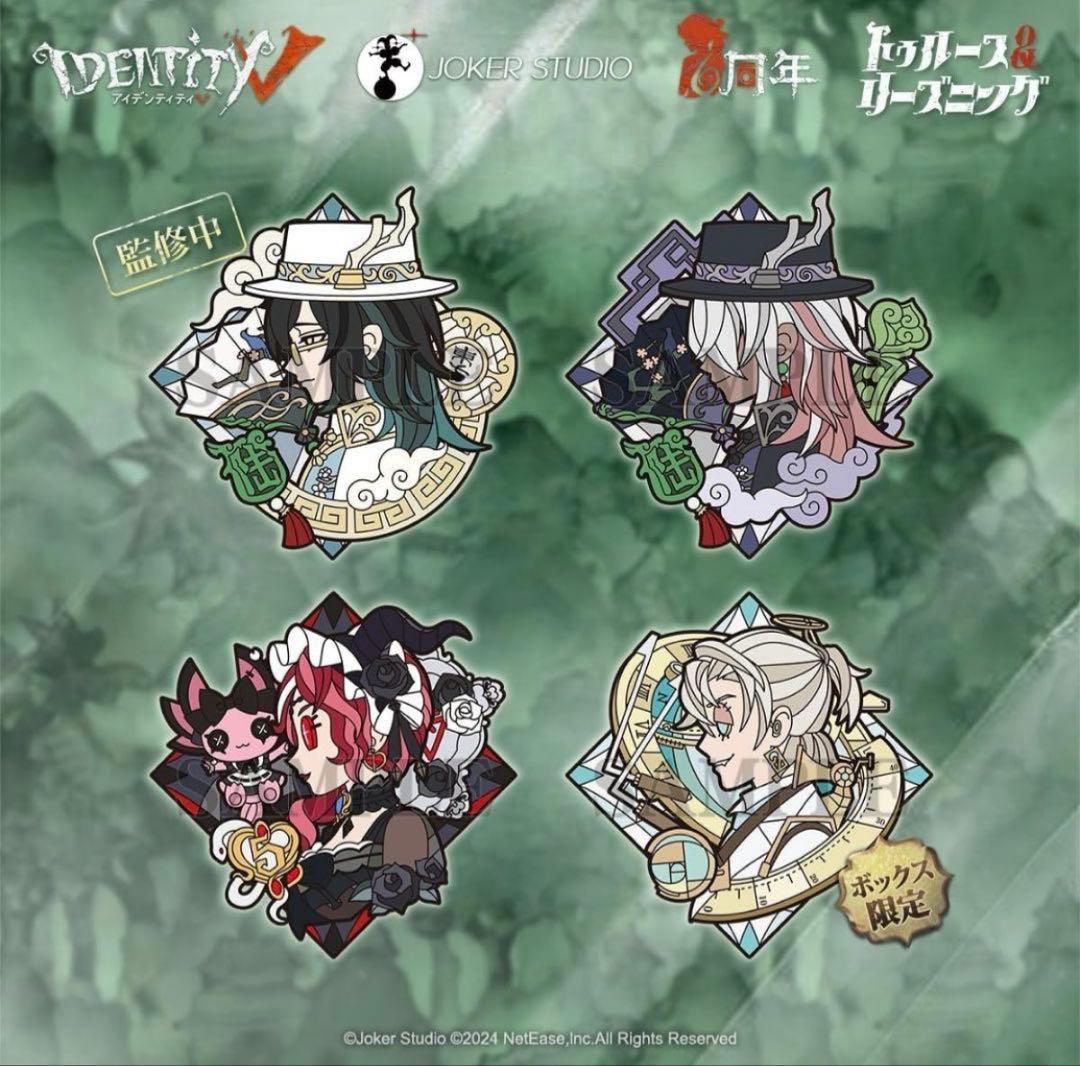 新品未開封 第五人格 6周年 オフラインパック 特別豪華版 IdentrtyV