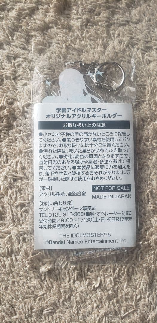 学園アイドルマスター 紫雲清夏 サントリー オリジナルアクリルキーホルダー