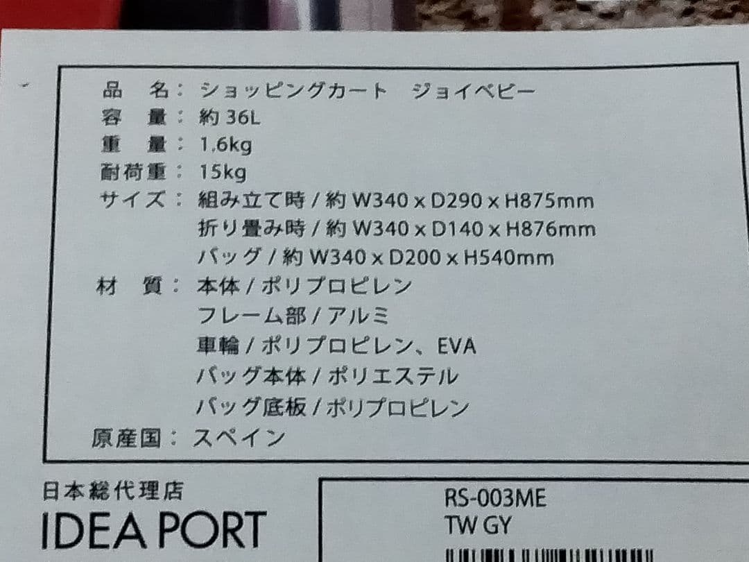 ロルサー ジョイベビー キャリーカート グレー ROLSER RS-003ME