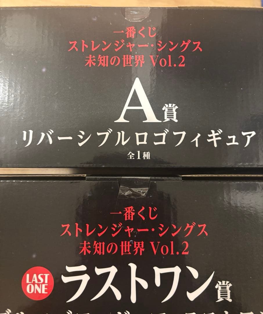 ストレンジャーシングス 1番くじ A賞 ロゴ B賞 デモゴルゴン ラストワン賞