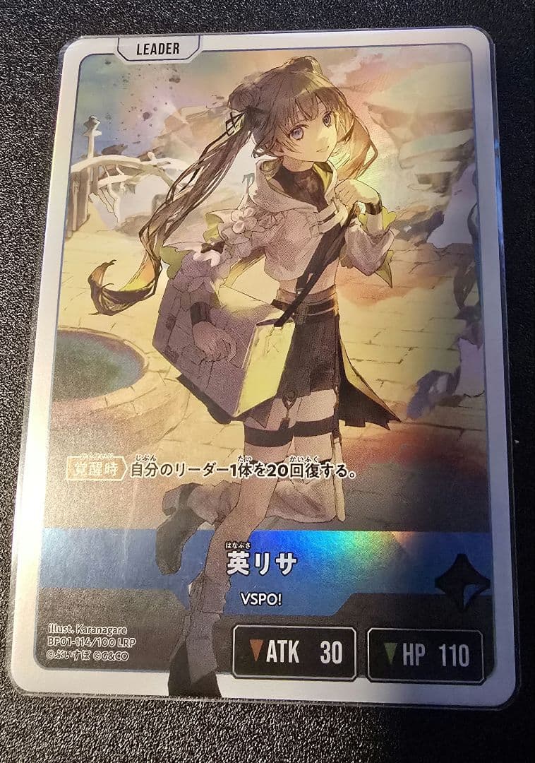 クロスタ　英リサ　LRP