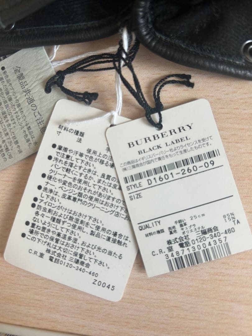 BURBERRY BLACK LABEL レザーグローブ 25cm ブラック