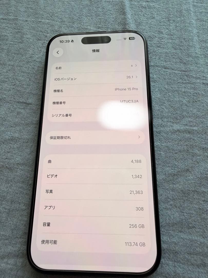 【美品】Apple iPhone 15 ￼￼Pro ブラックチタニウム