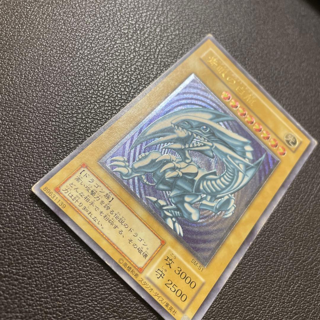 遊戯王　青眼の白龍　レリーフ　微青艶